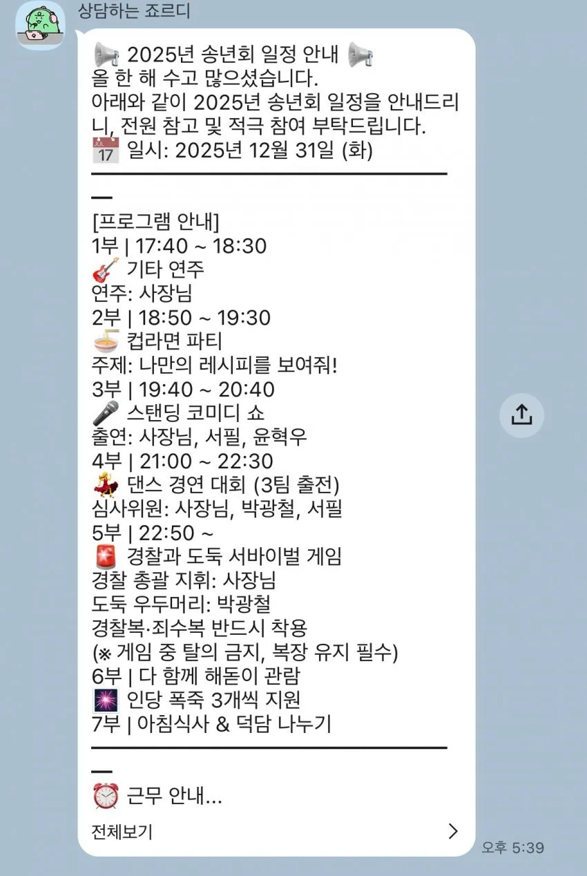 중소기업갤러리 2025.12.31 송년회.JPG