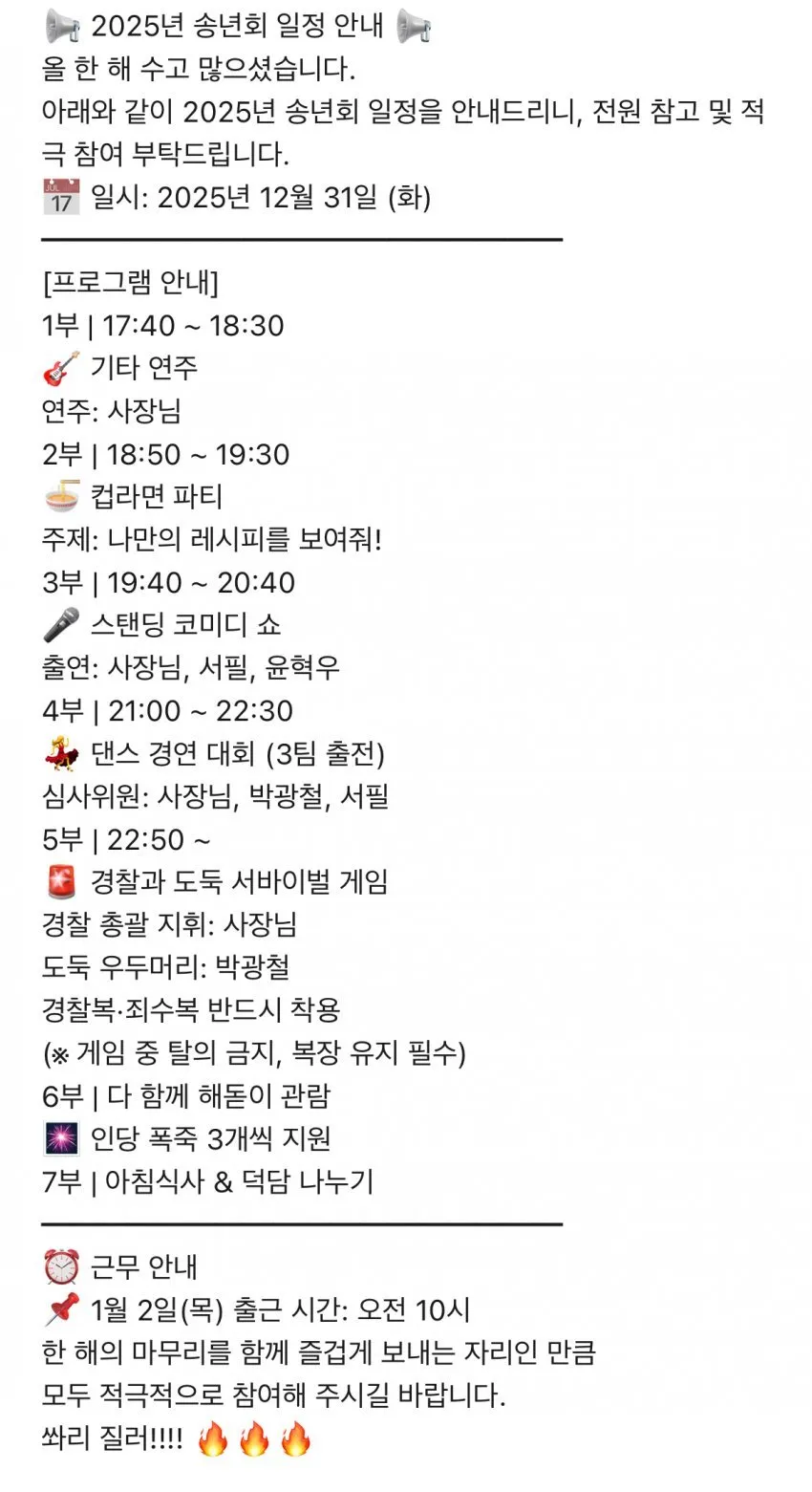 중소기업갤러리 2025.12.31 송년회.JPG