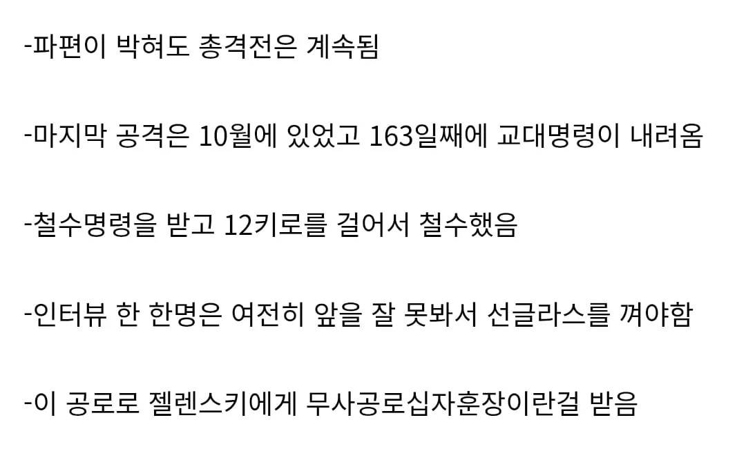 참호에서 165일을 버틴 우크라이나 군인