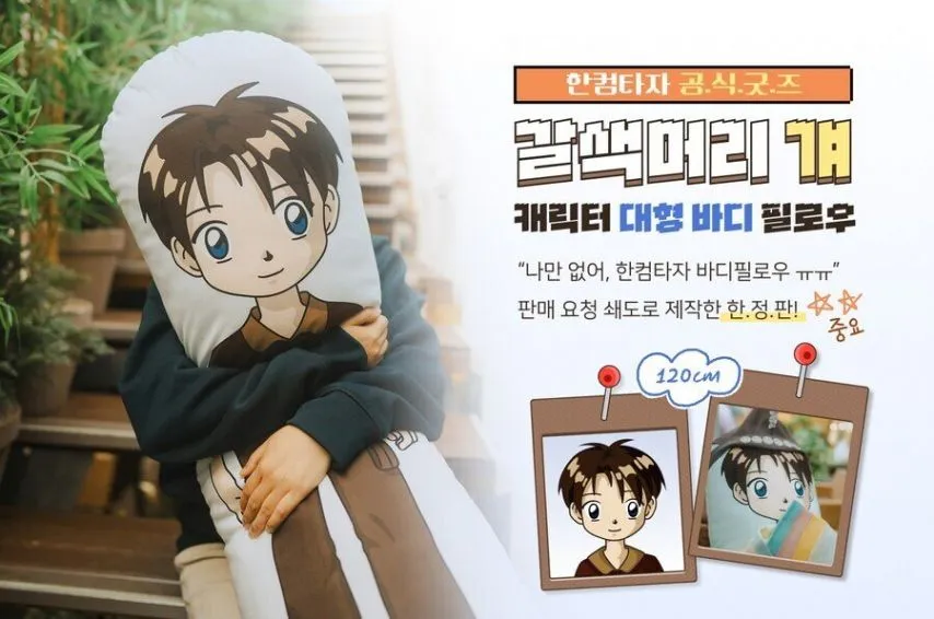 한컴 타자연습 근황