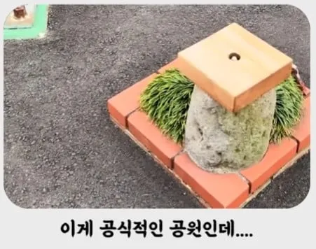 일본의 납득이 가는 공원 설치 사유