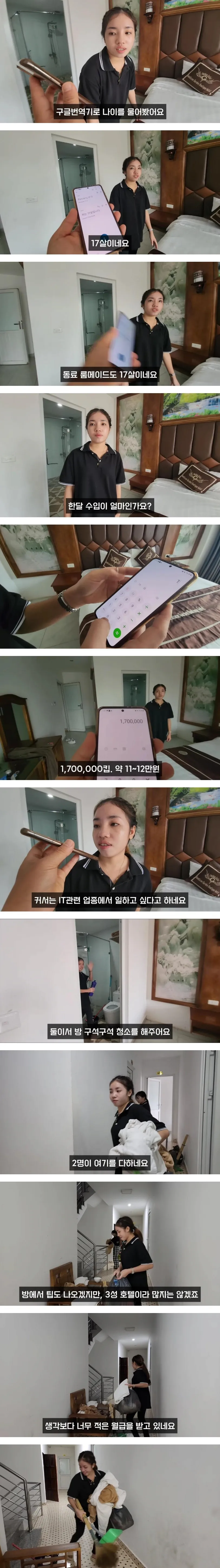 라오스 호텔에서 일하는 여성노동자 월급 수준