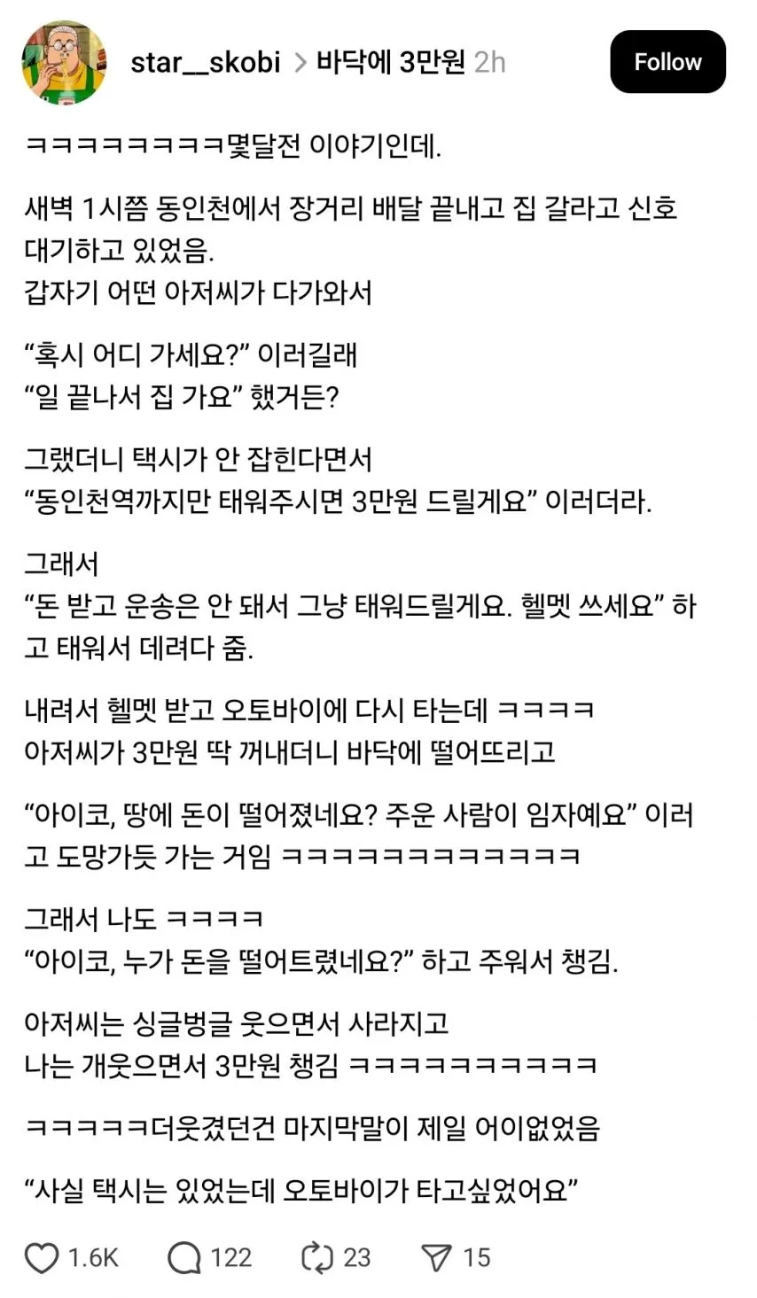 오토바이가 타고 싶었던 아저씨