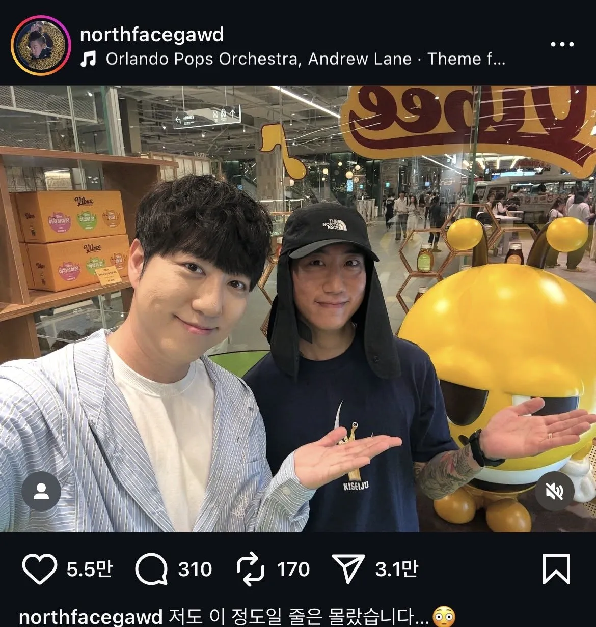 궤도와 사진찍은 래퍼 노스페이스갓