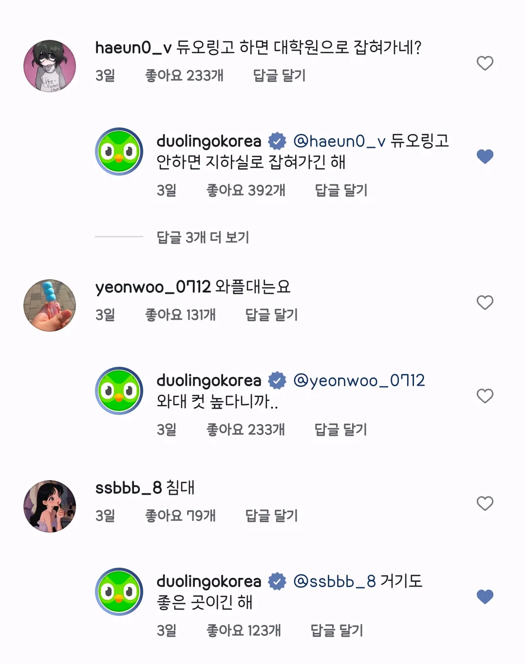 정신나간 것 같다는 듀오링고 SNS 담당자