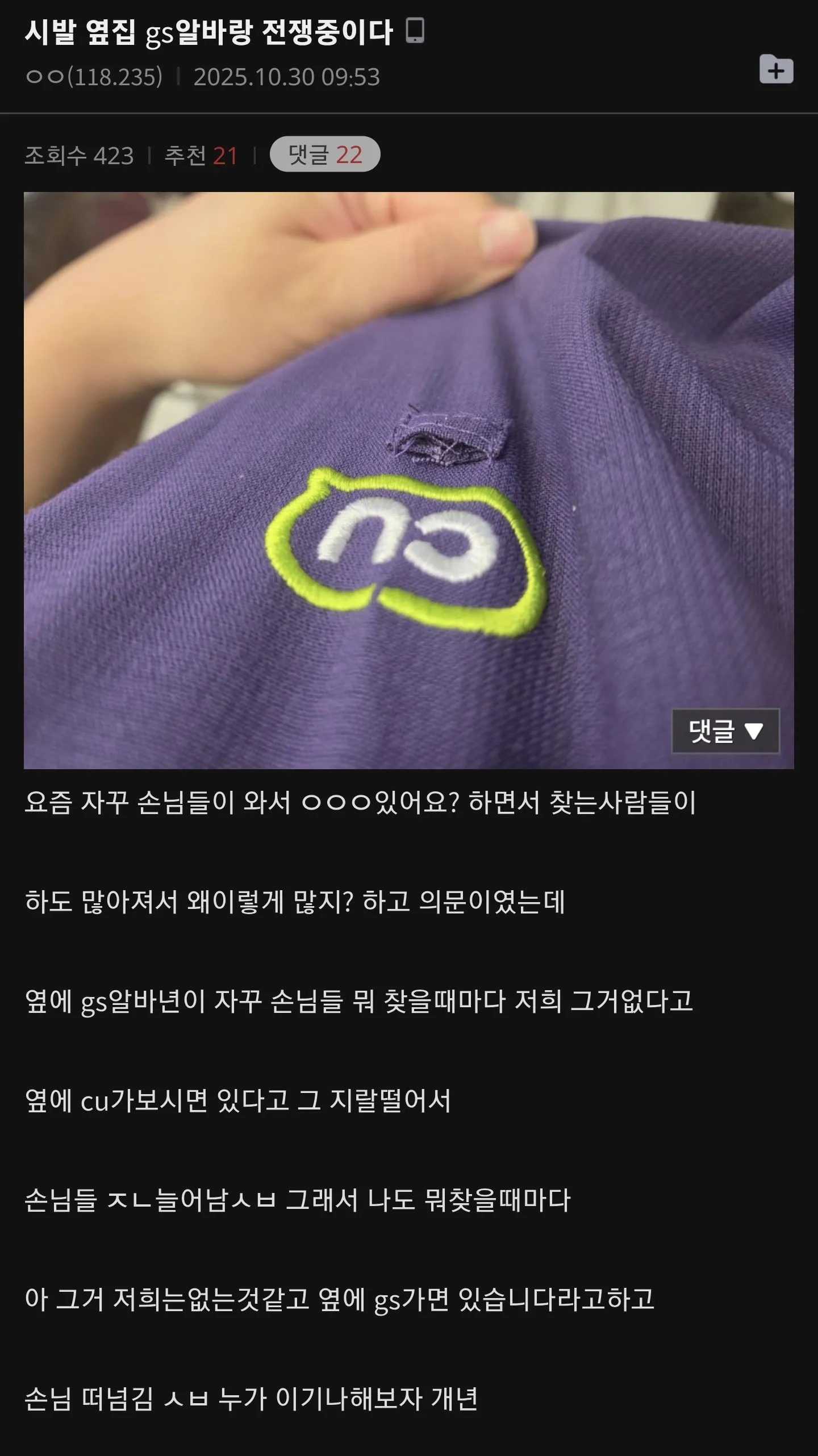 리버스 원미동 사람들.jpg