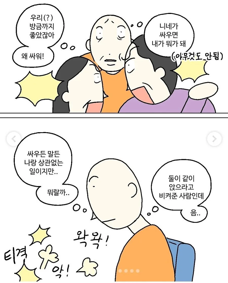 냉혹한 서울 사람들의 인심