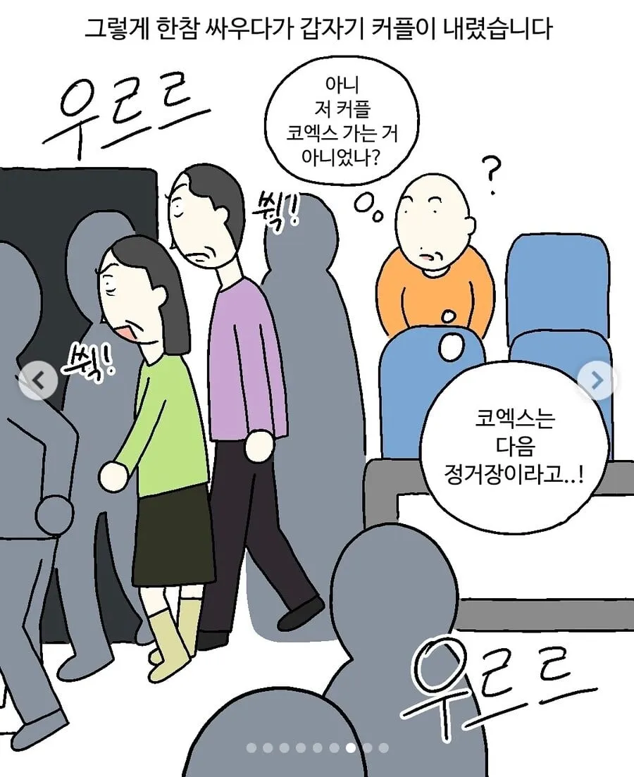 냉혹한 서울 사람들의 인심