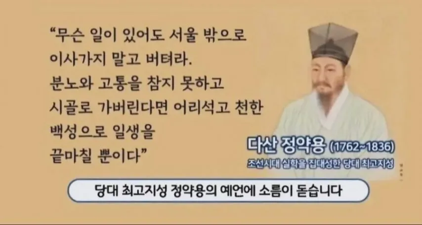 무슨일이 있어도 서울 밖으로 이사가지 말고 버텨라