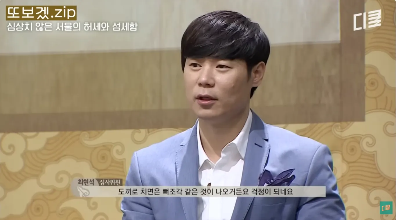 한식대첩 3 우승한 서울팀 기행 모음...JPG