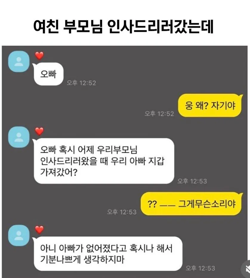 조상님이 보내는 마지막 탈출 신호