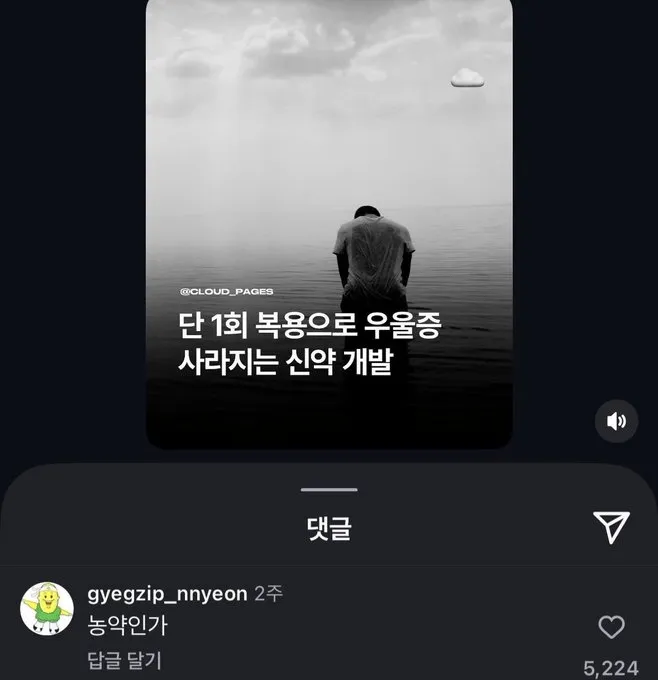 단 1회 복용으로 우울증 사라지는 신약 개발