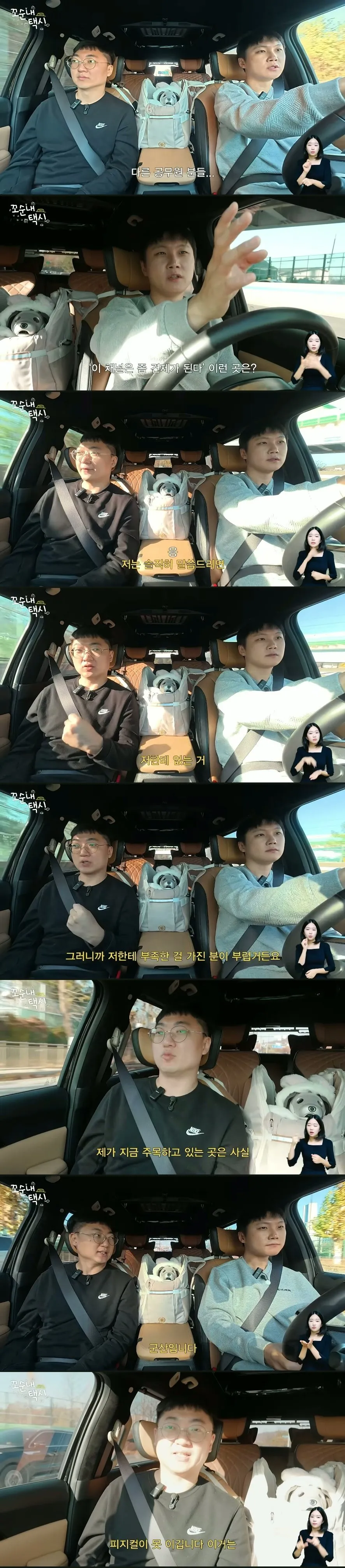 충주맨이 주목하고 있다는 공무원.jpg