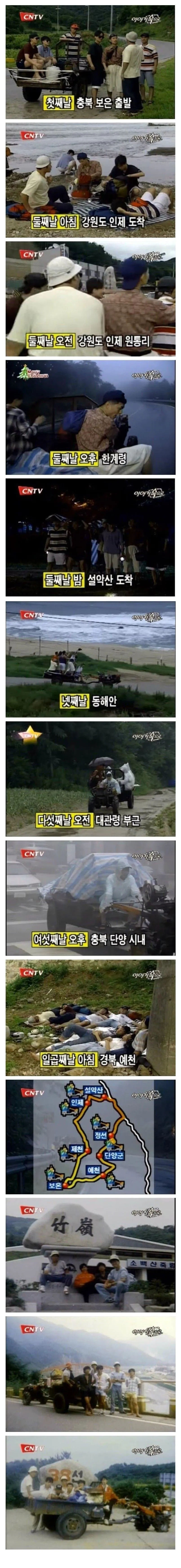 충청도에서 설악산으로 경운기타고 여행하기.jpg