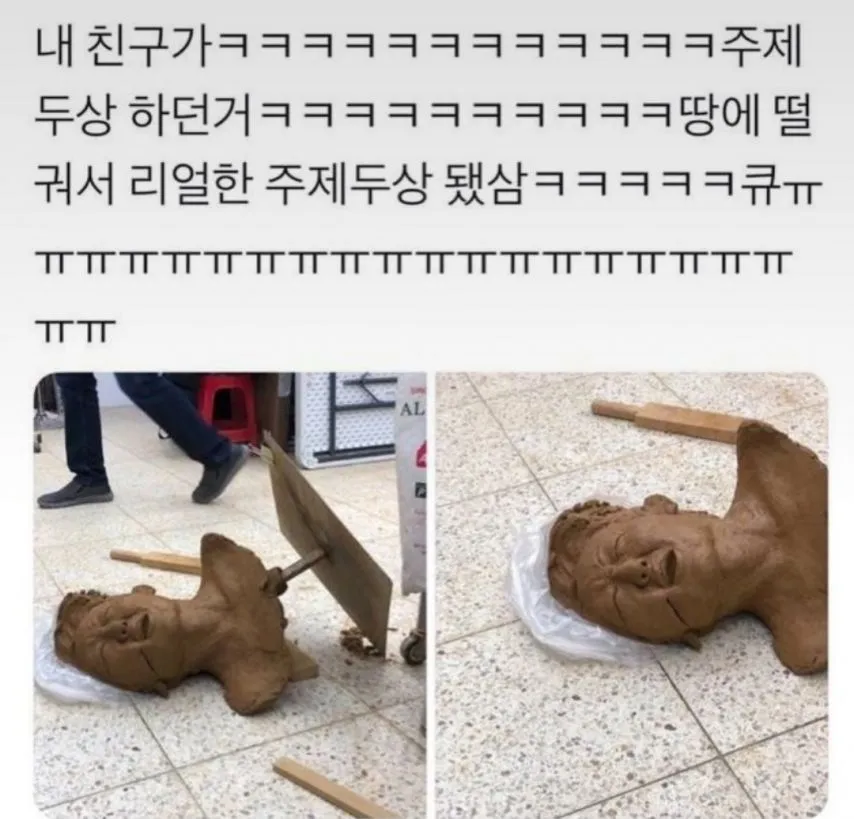 리얼한 주제 두상