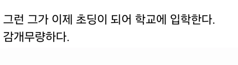 한 남자를 너무 사랑한 사람.jpg