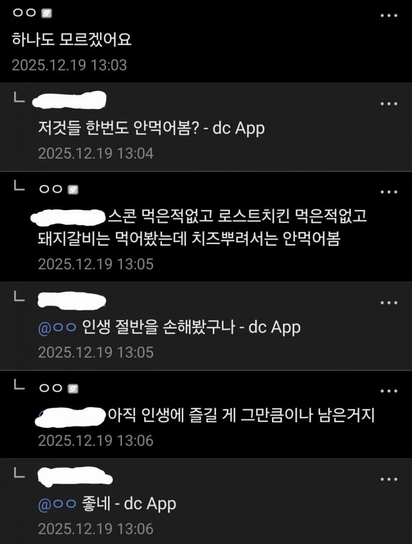 훈훈한 디씨 만담.jpg