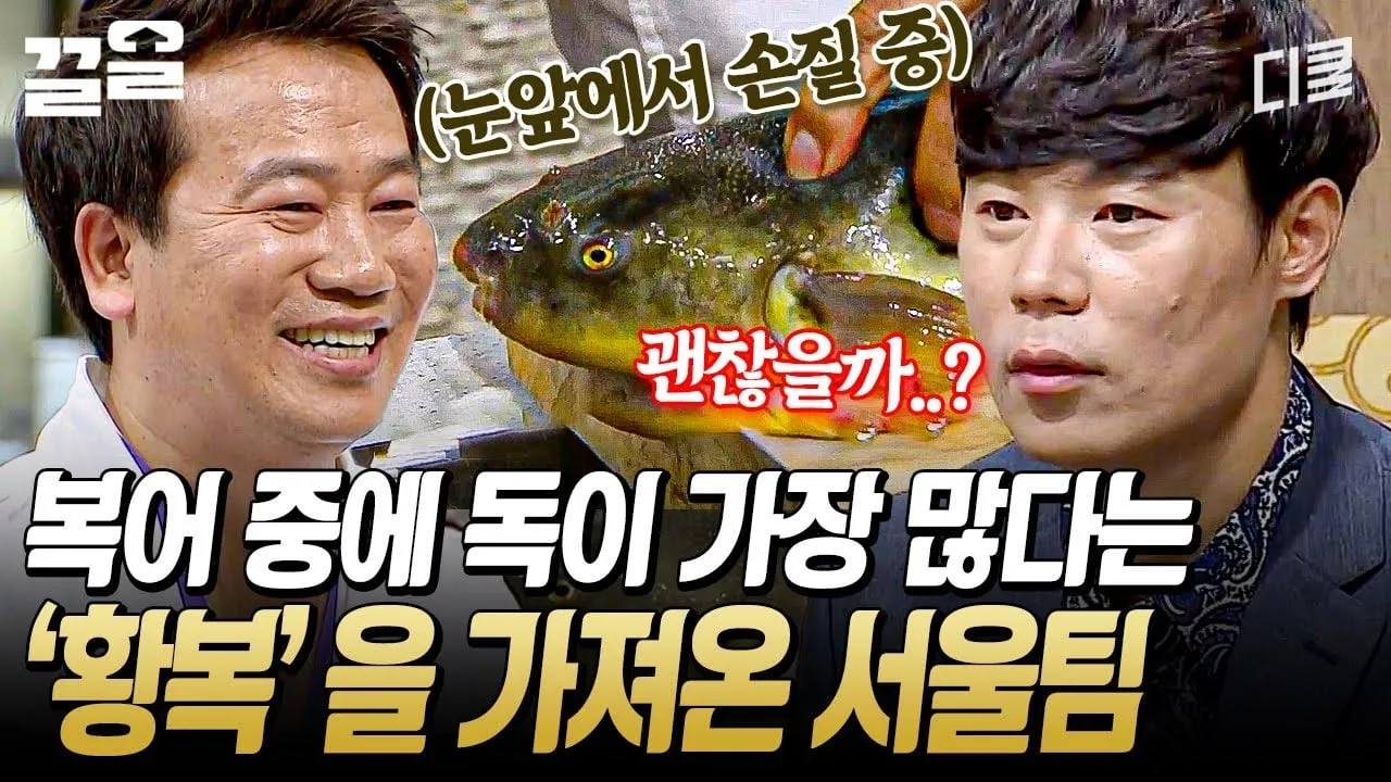 한식대첩 3 우승한 서울팀 기행 모음...JPG