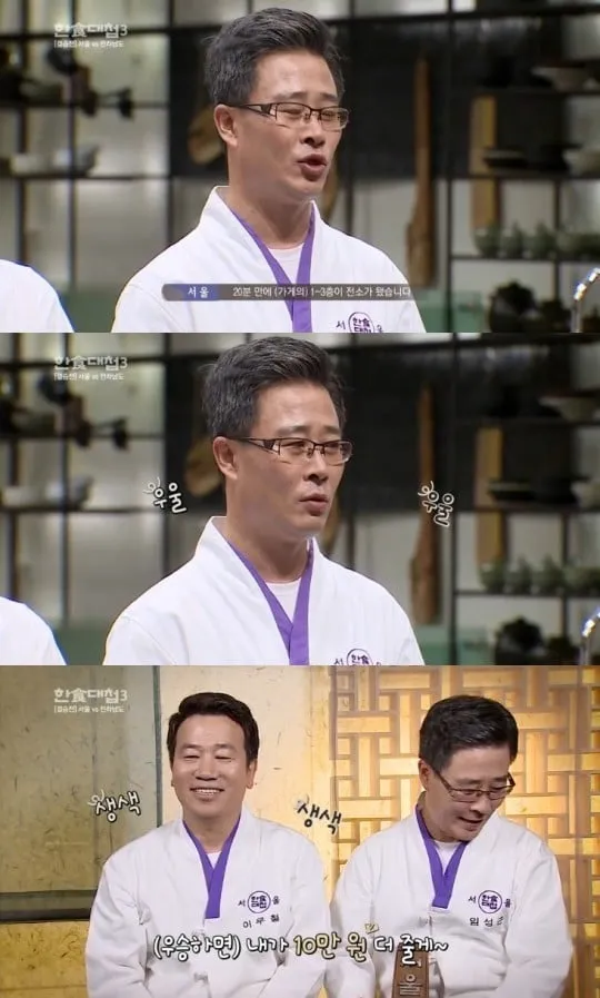 한식대첩 3 우승한 서울팀 기행 모음...JPG