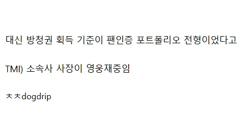 레전드였다는 신인 걸그룹 아육대 역조공수준