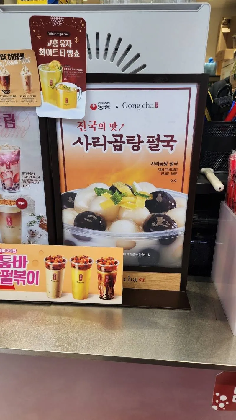 현재 AI 아니냐고 반응터진 공차 신메뉴