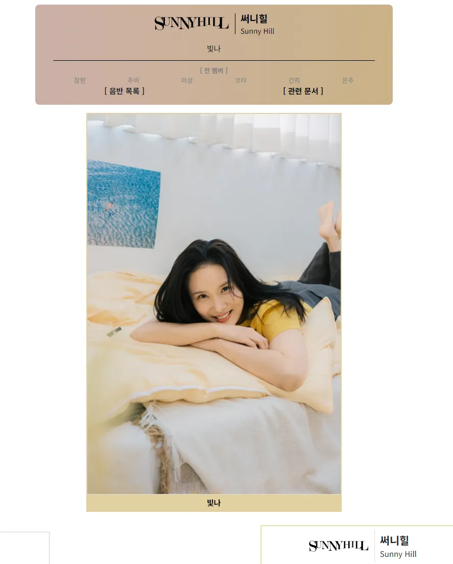 가수 써니힐 근황.jpg