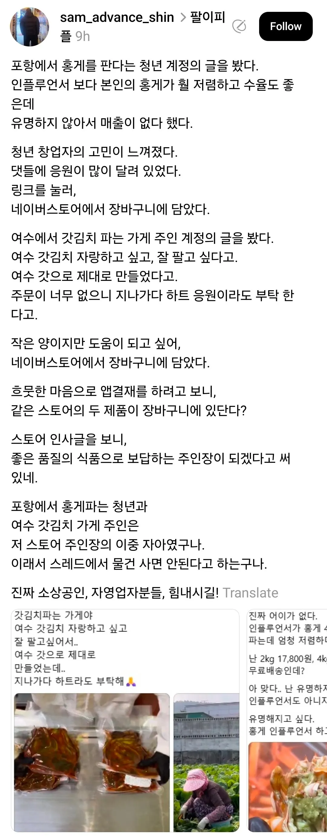 요즘 인스타 청년상인들 특징