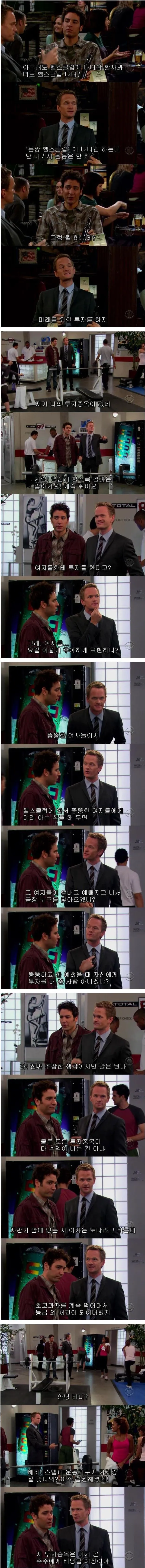 운동도 안하면서 헬스장에 가는 이유