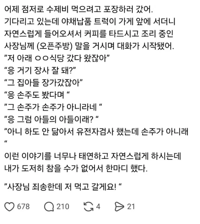 수제비 포장 실패한 사람