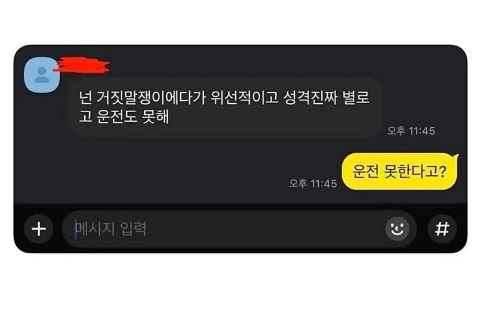 남자들이 은근히 긁히는 말.jpg