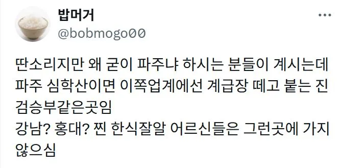 우리나라 한식업계 진짜 승부처.jpg