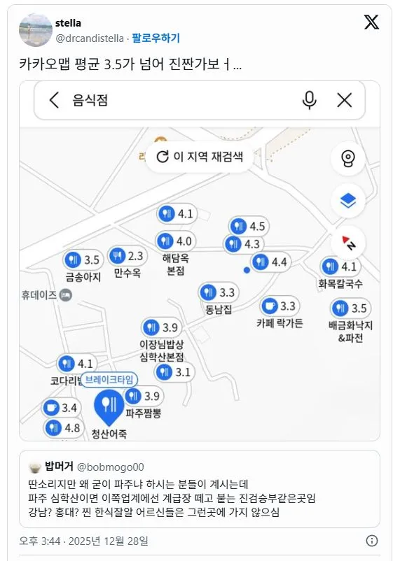 우리나라 한식업계 진짜 승부처.jpg