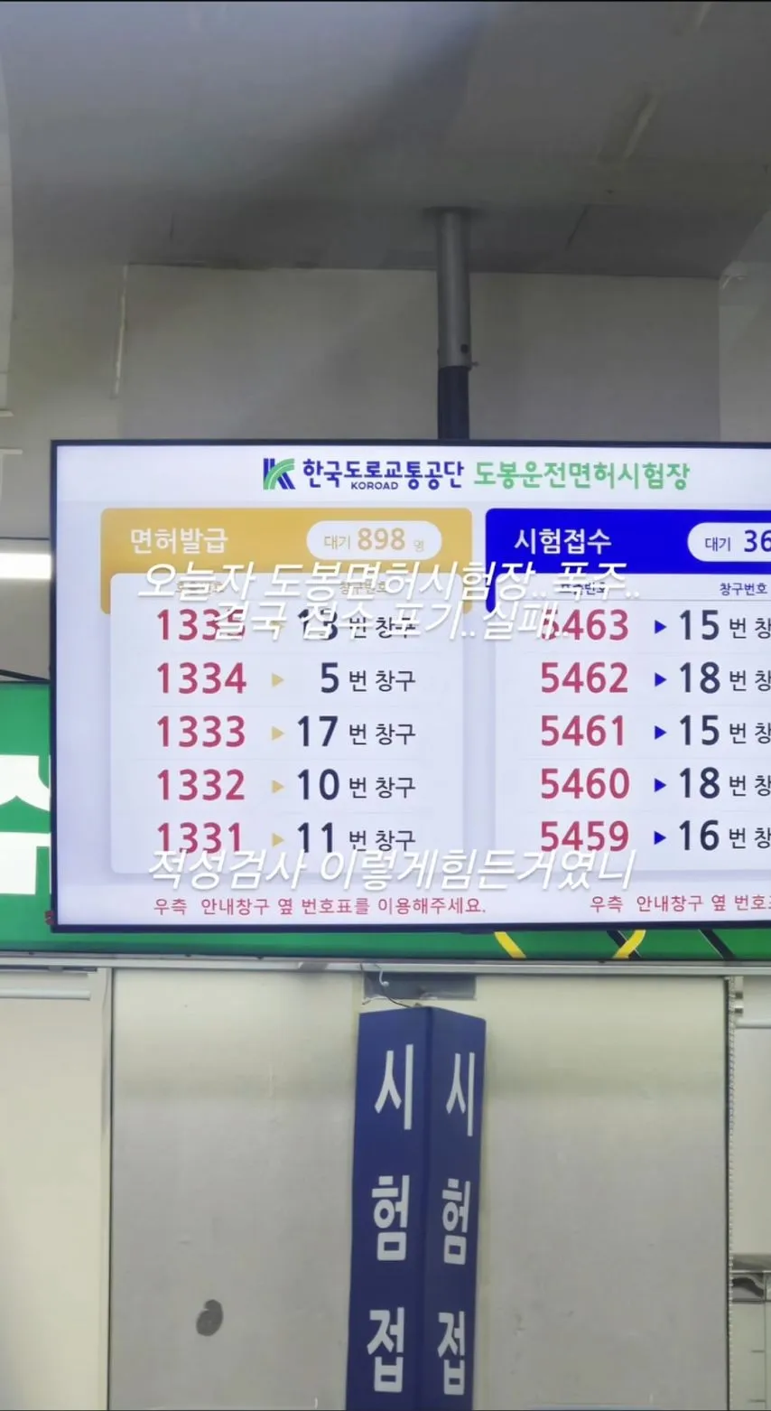 연말 도봉 면허시험장 풍경.jpg