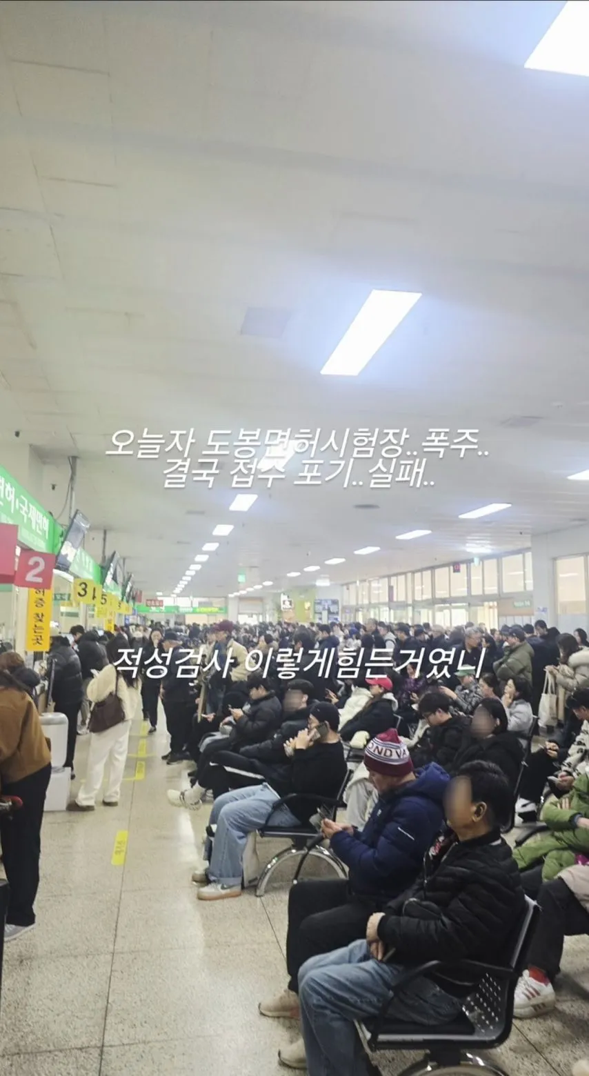 연말 도봉 면허시험장 풍경.jpg