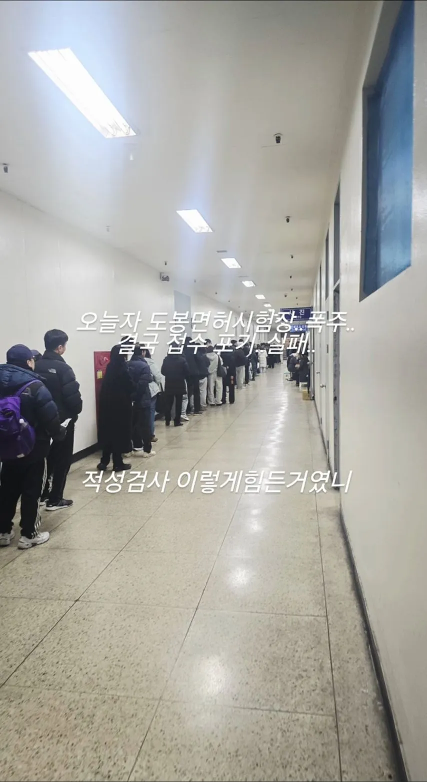 연말 도봉 면허시험장 풍경.jpg