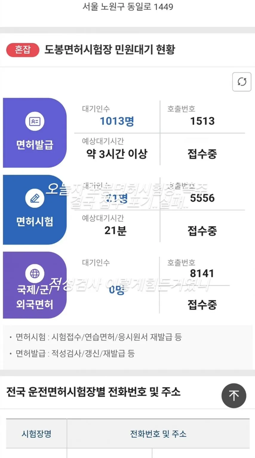 연말 도봉 면허시험장 풍경.jpg