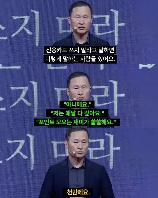 여러분 제발 신용카드 할부 쓰지 마세요