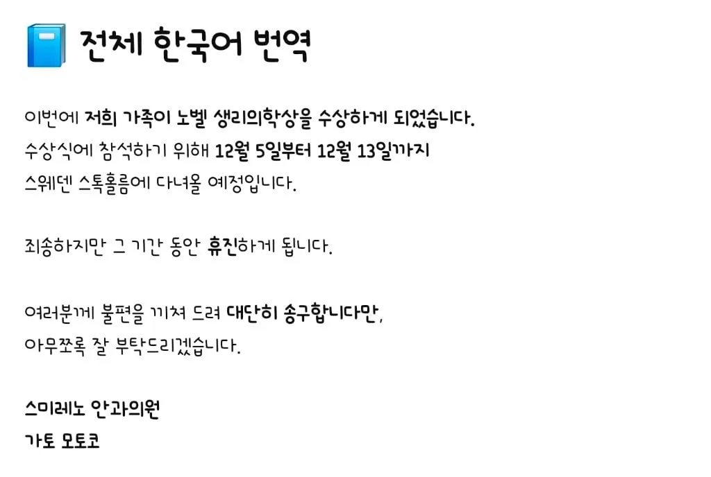 일본 동네 안과의 흔한 휴진 이유
