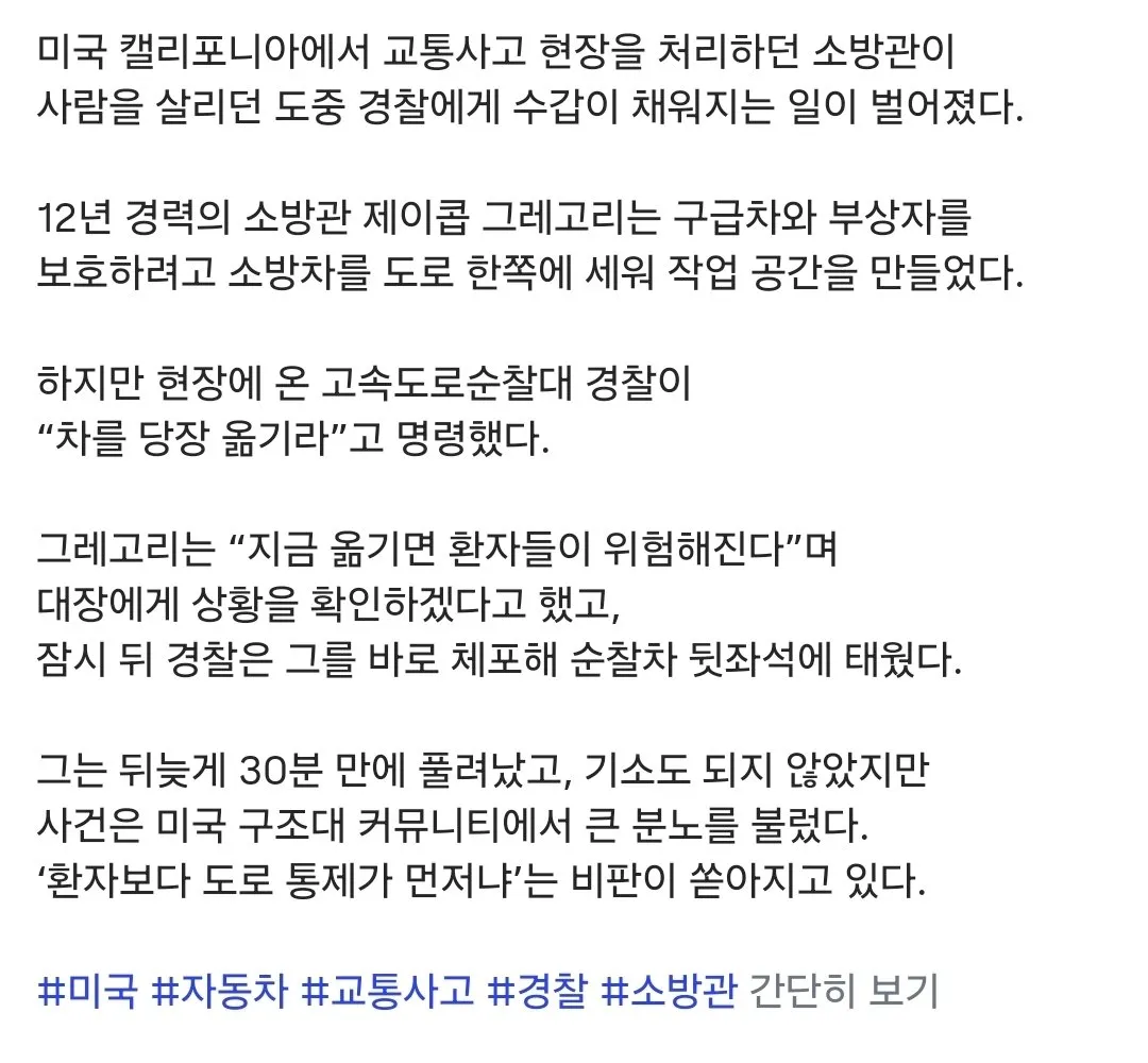 2014년 미국에서 난리났던 사건