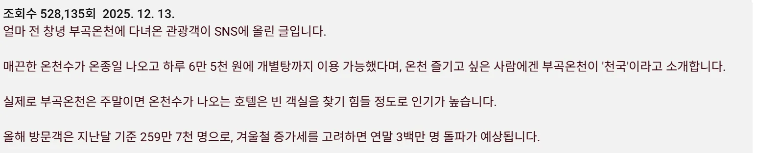 폐업했던 부곡하와이 근황 ㄷㄷ