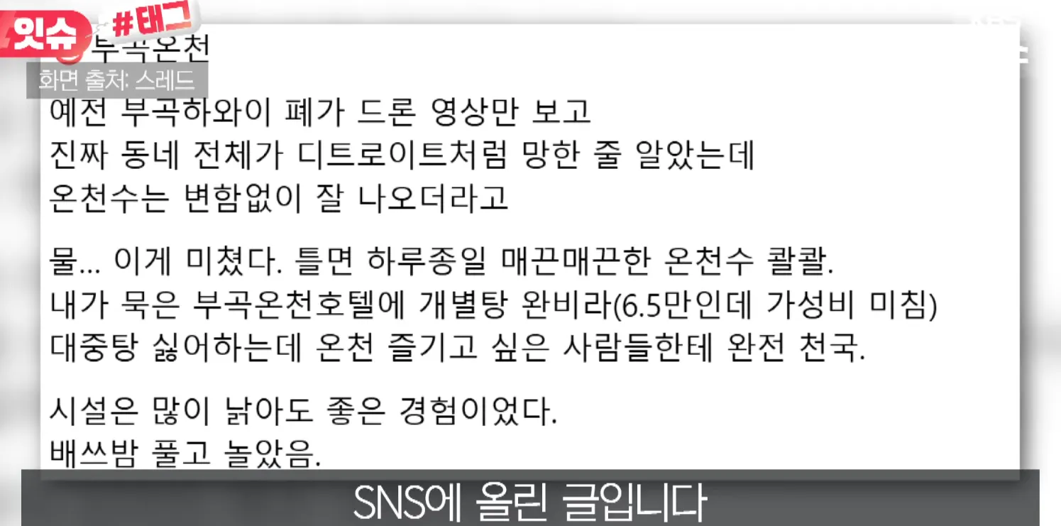 폐업했던 부곡하와이 근황 ㄷㄷ
