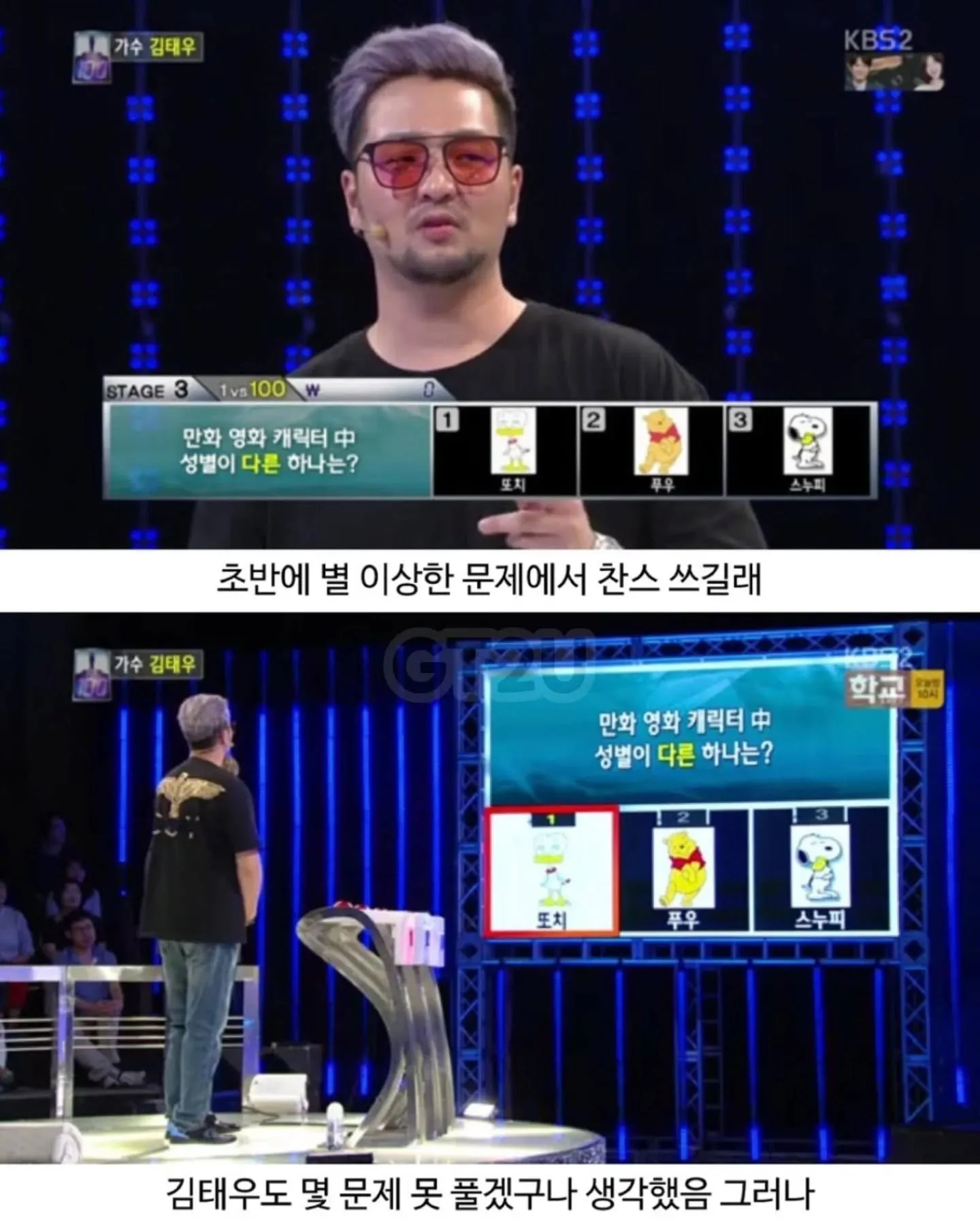 당시 정답유출논란있었다는 퀴즈쇼