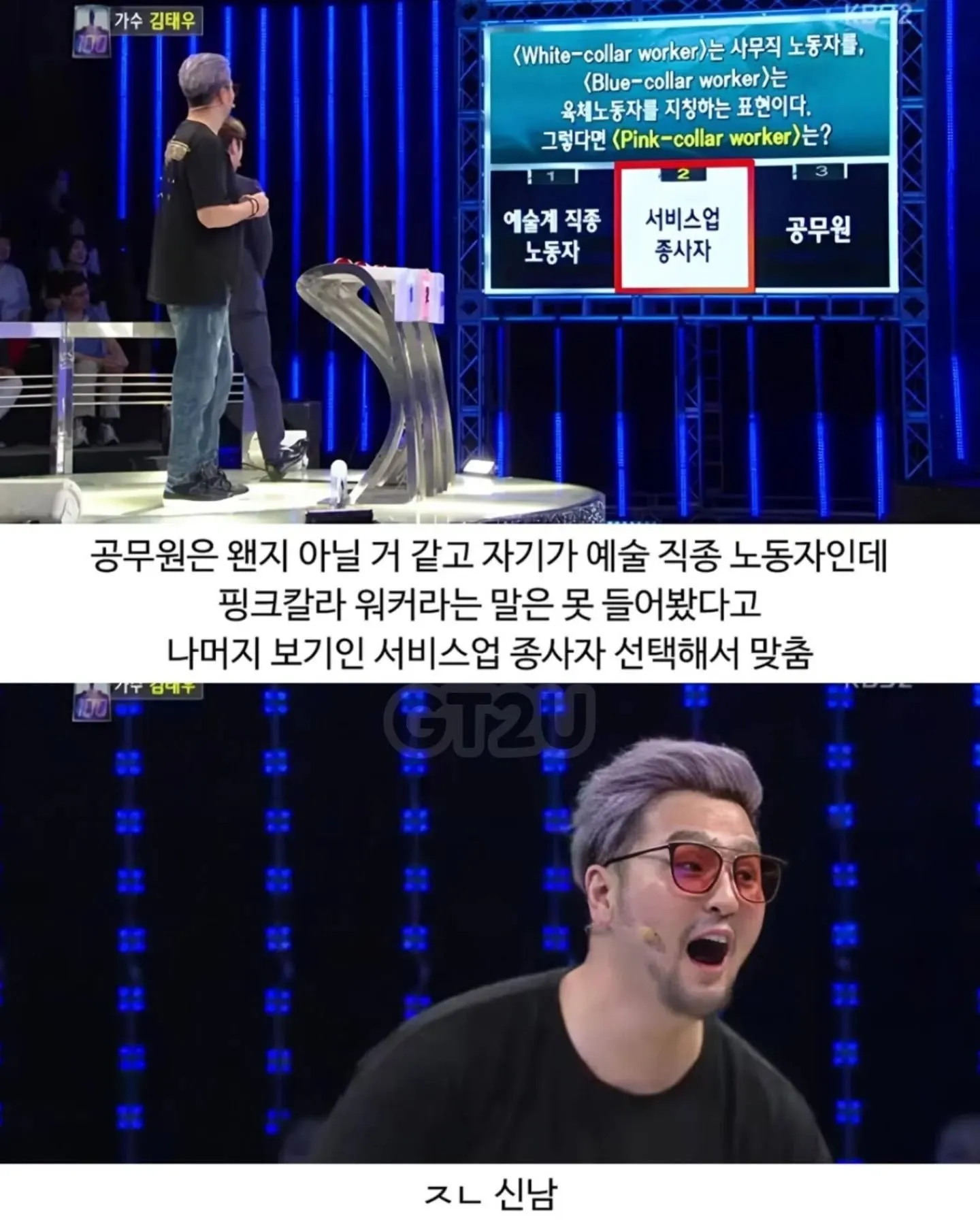 당시 정답유출논란있었다는 퀴즈쇼