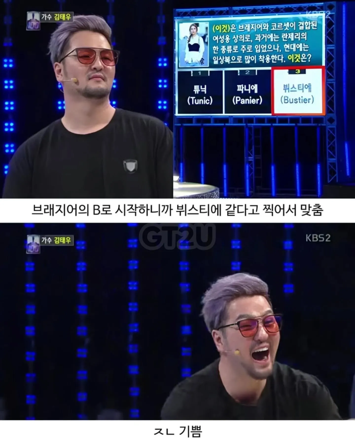 당시 정답유출논란있었다는 퀴즈쇼