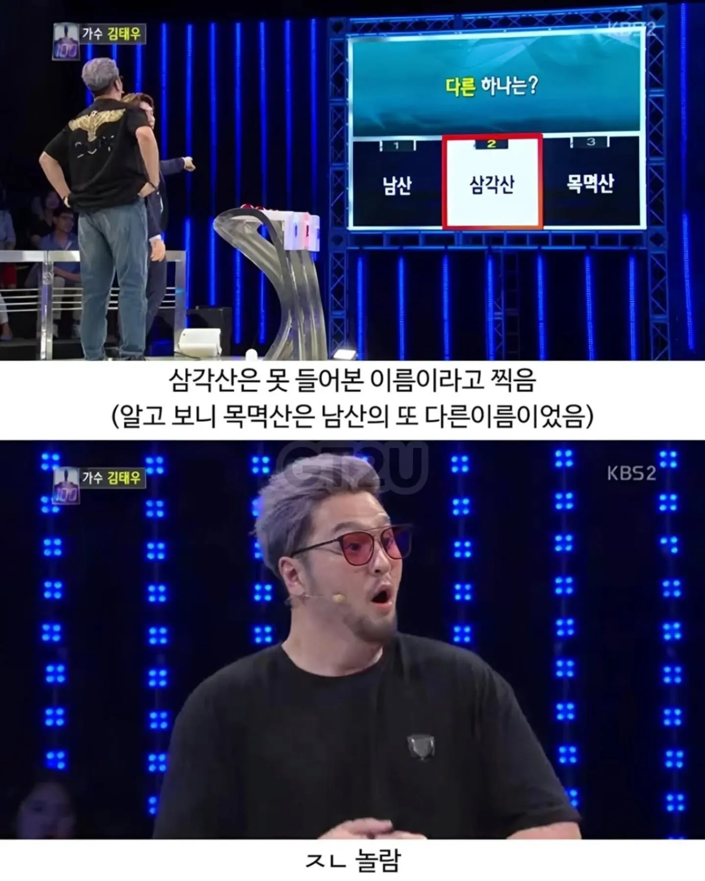 당시 정답유출논란있었다는 퀴즈쇼