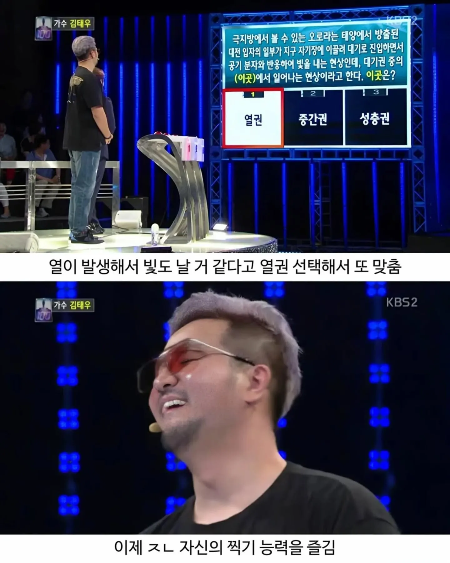 당시 정답유출논란있었다는 퀴즈쇼