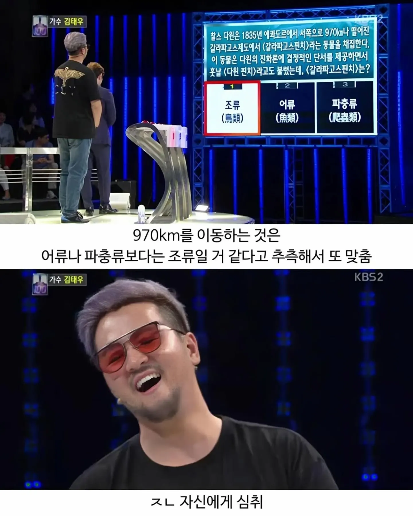당시 정답유출논란있었다는 퀴즈쇼