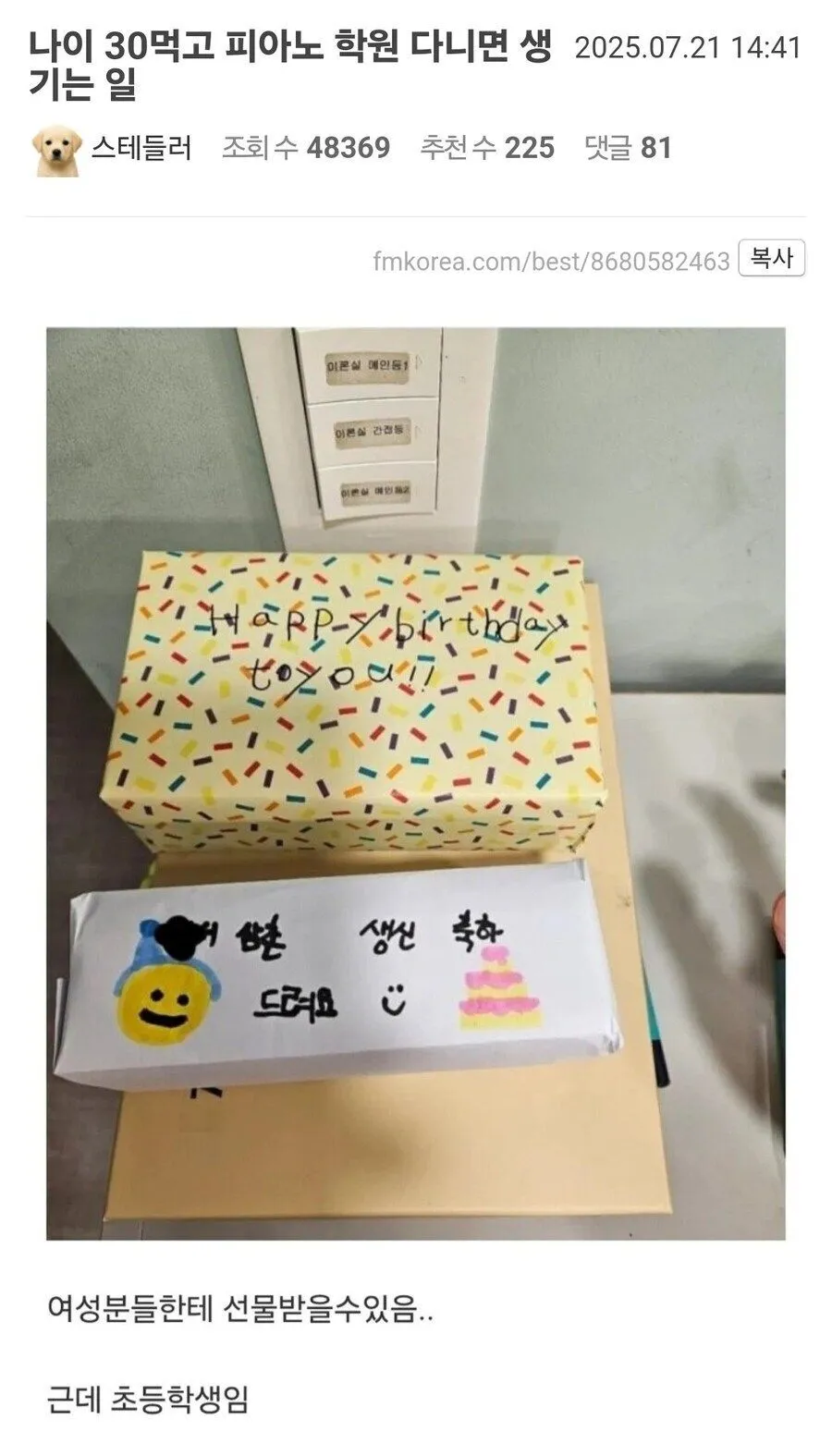 나이 30먹고 피아노 학원 다니면 생기는 일