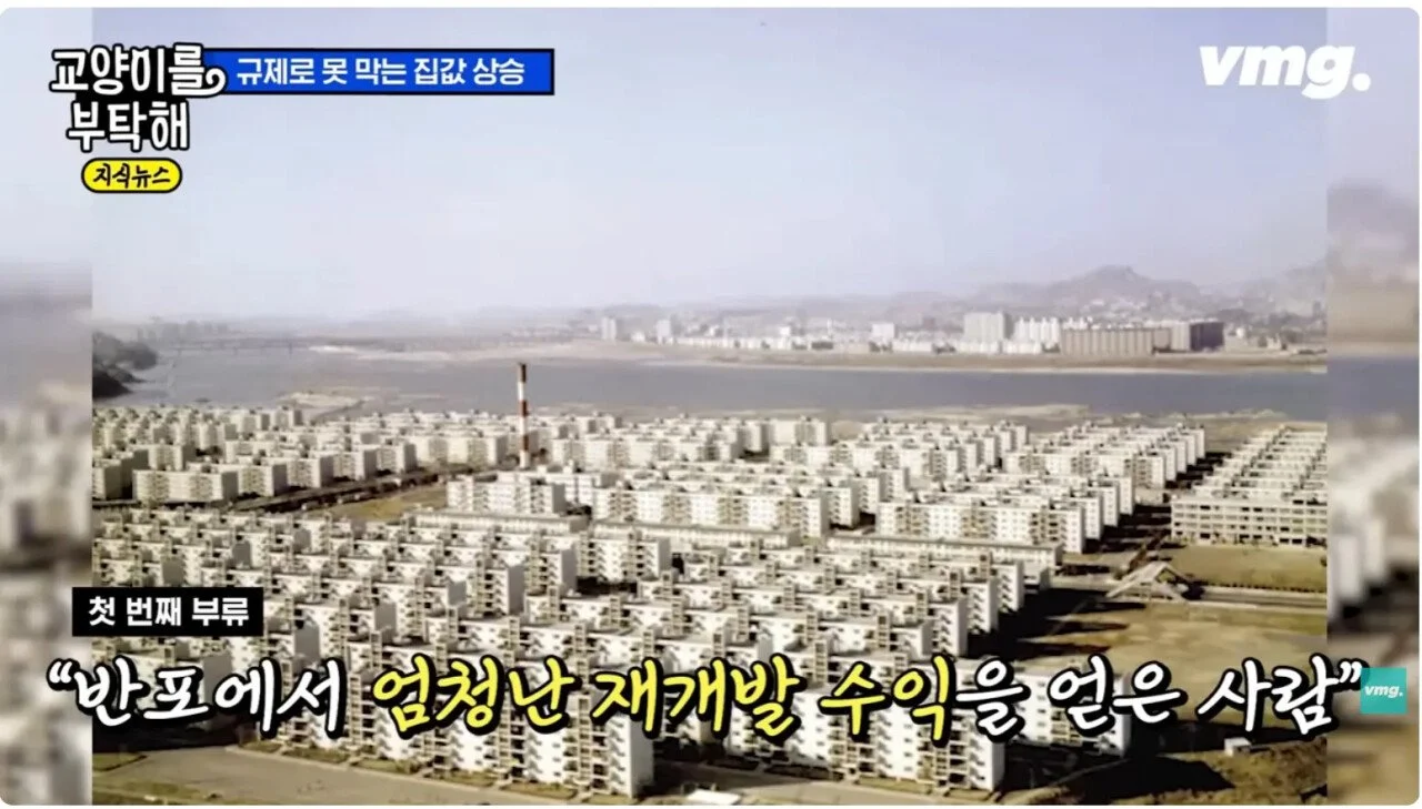 강남 아파트 구매하는 3가지 부류.jpg