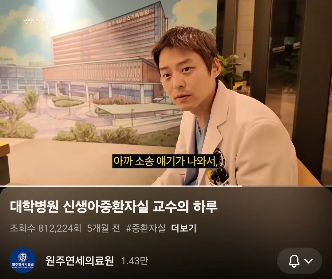 신생아 중환자실 소아과 교수가 회의감이 든 이유